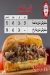 Nagaf menu Egypt 8