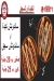 Nagaf menu Egypt 9