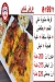 Nagaf menu Egypt 13