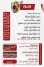 Nagaf menu Egypt 2