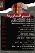 نكهة شامية مصر منيو بالعربى