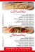 Naser El Faioumy online menu