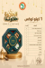 منيو نزيه العطار