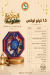 منيو نزيه العطار مصر