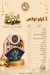 مطعم نزيه العطار مصر
