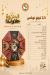 نزيه العطار مصر منيو بالعربى