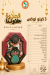 نزيه العطار مصر الخط الساخن