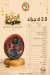 نزيه العطار منيو