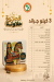 رقم نزيه العطار مصر