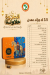 نزيه العطار مصر