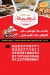 Nemaa Hdaeq El Ahram online menu