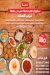 رقم مطعم نعمة مصر