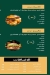 New Burger World menu