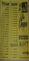 new crepyano menu Egypt