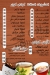 New El Soury menu Egypt 2