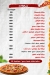 New Groby delivery menu