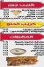 New  Ne3ma menu Egypt