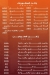 New Port Sa3eed menu