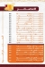 New Port Sa3eed menu Egypt 2