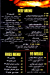 Ninty Nine menu Egypt