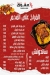 Nos mashwe menu