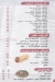 Nour El Sabah delivery menu