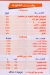 Nour El Sham Ka3beesh delivery