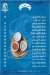 Ocean Seafood menu