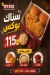 منيو اوف سايد مصر 1