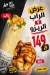 أسعار اوف سايد مصر