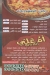 Om Ali online menu