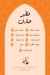 Om ghalia menu Egypt 5