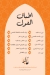 Om ghalia menu