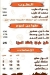 OM Hashem Badr City delivery menu