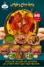 Om Hassan menu Egypt 3