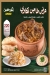 Om Hassan menu Egypt 9