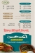 Om Hassan delivery