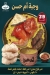 Om Hassan delivery menu