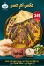Om Hassan online menu
