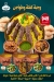 Om Hassan menu Egypt 2