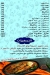 Omar Afandy Seafood menu Egypt 3