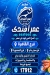 Omar Afandy Seafood menu Egypt 4