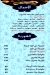 Omar Afandy Seafood menu