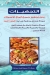 Omar Afandy Seafood online menu