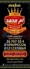 Om Mohamed menu Egypt 3
