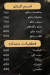 Omran Butcher menu