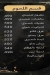 منيو جزارة عمران مصر