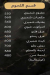Omran Butcher menu Egypt