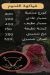 Omran Butcher delivery