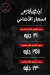 Omran Butcher delivery menu